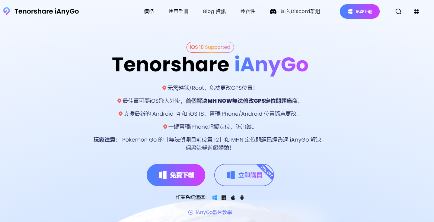 iAnyGo