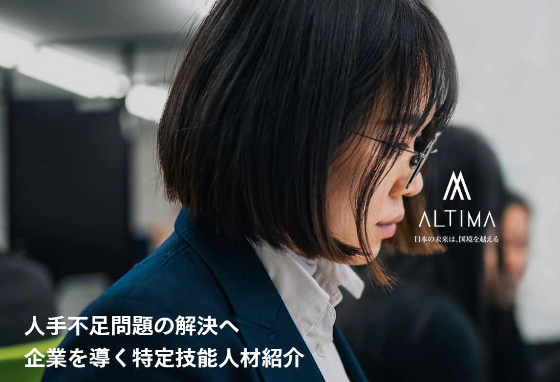 株式会社ALTIMA