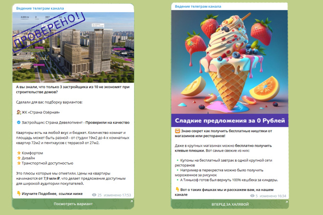 exemplo de criação publicitária no Telegram