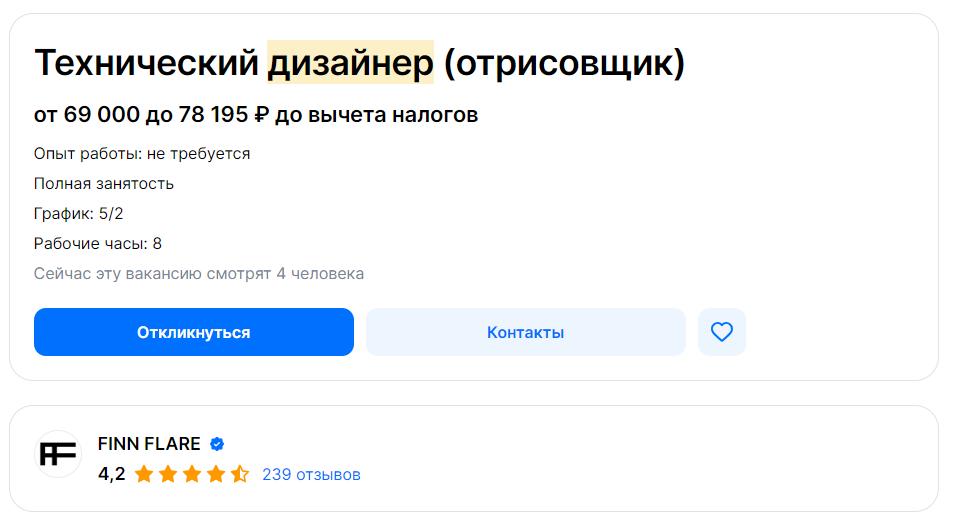 Зарплата технический дизайнер