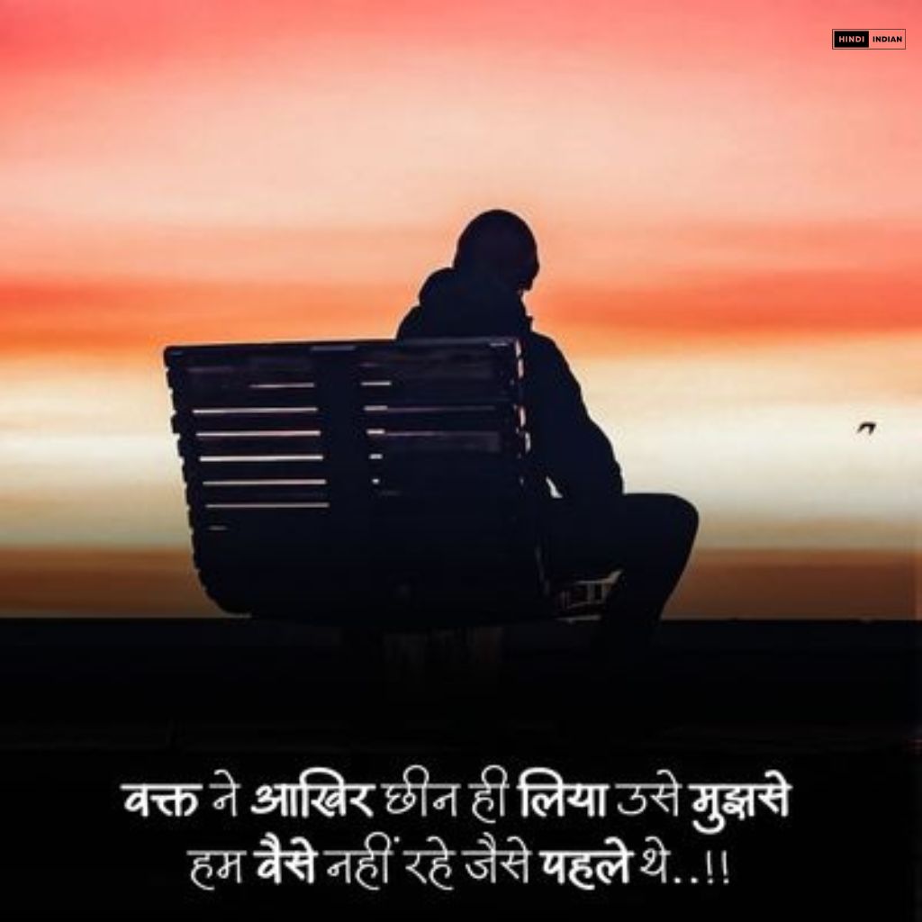 101+ TOP Sad Shayari | इमोशनल सैड शायरी Photo