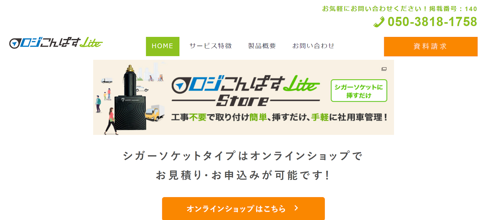 ロジこんぱすLite