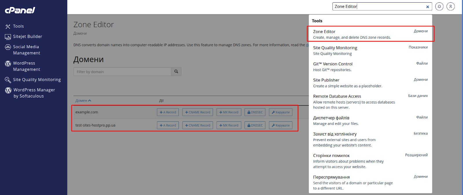 Как управлять DNS-зоной в cPanel | Wiki HostPro