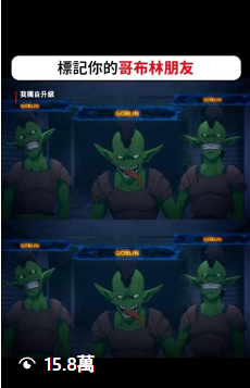 挑戰／互動類短影音