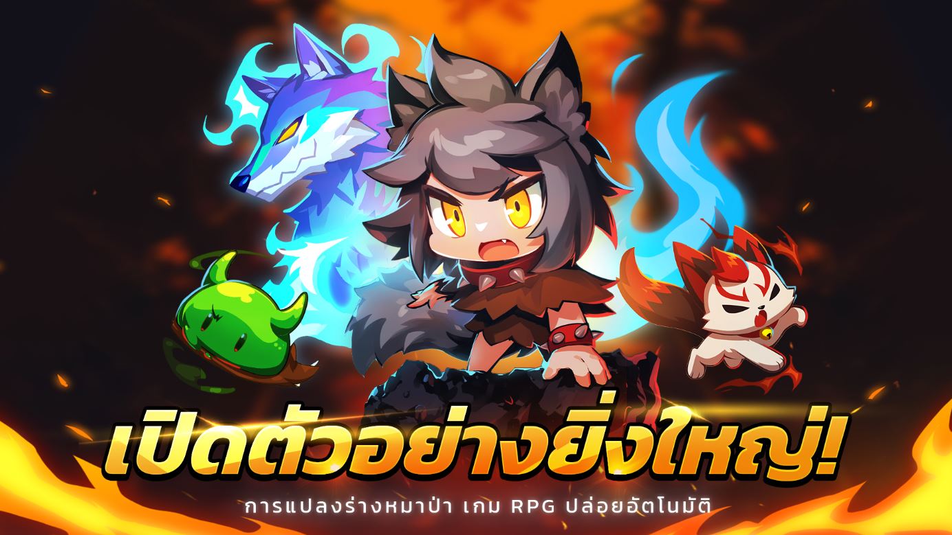 Go Go Wolf (Global) แจกโค้ด Giftcode อัปเดตเรื่อยๆ ไอเทมเพียบ!! พร้อมวิธีกรอก