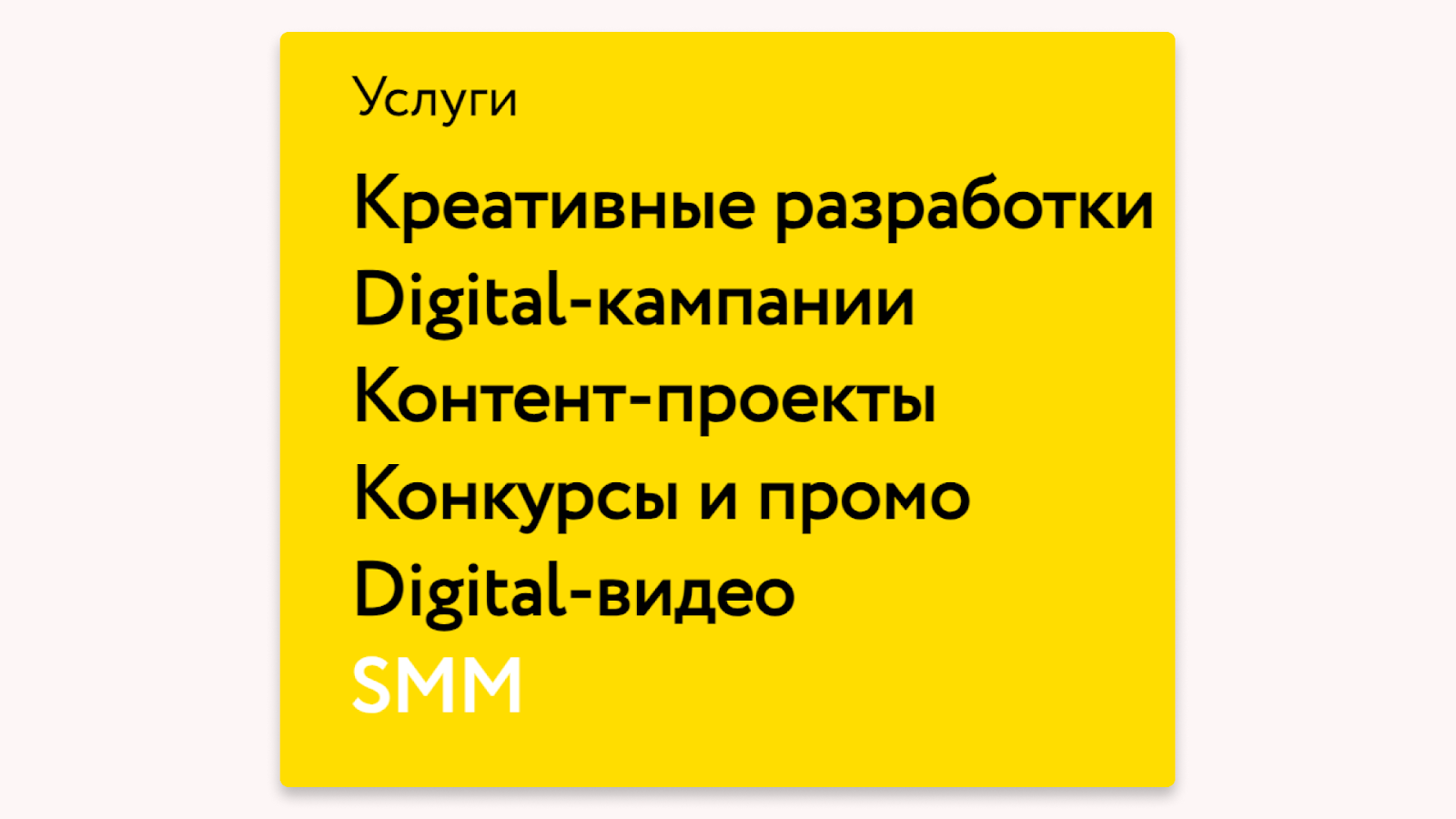 услуги SMM агентств
