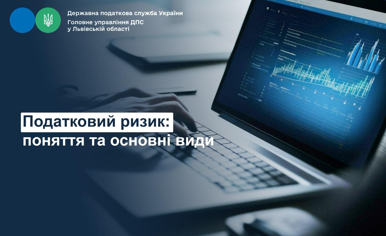 https://lv.tax.gov.ua/data/material/000/767/898336/682af39a089ff.png