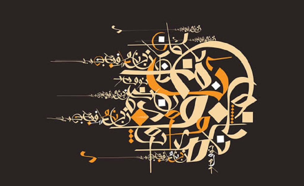 Explore the Arabic Logo with a Modern Twist
