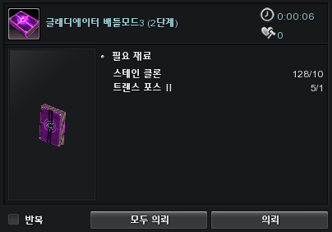 Skill Book Request