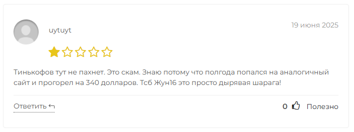 sbri-jun16 (Tsb-jun16) отзывы