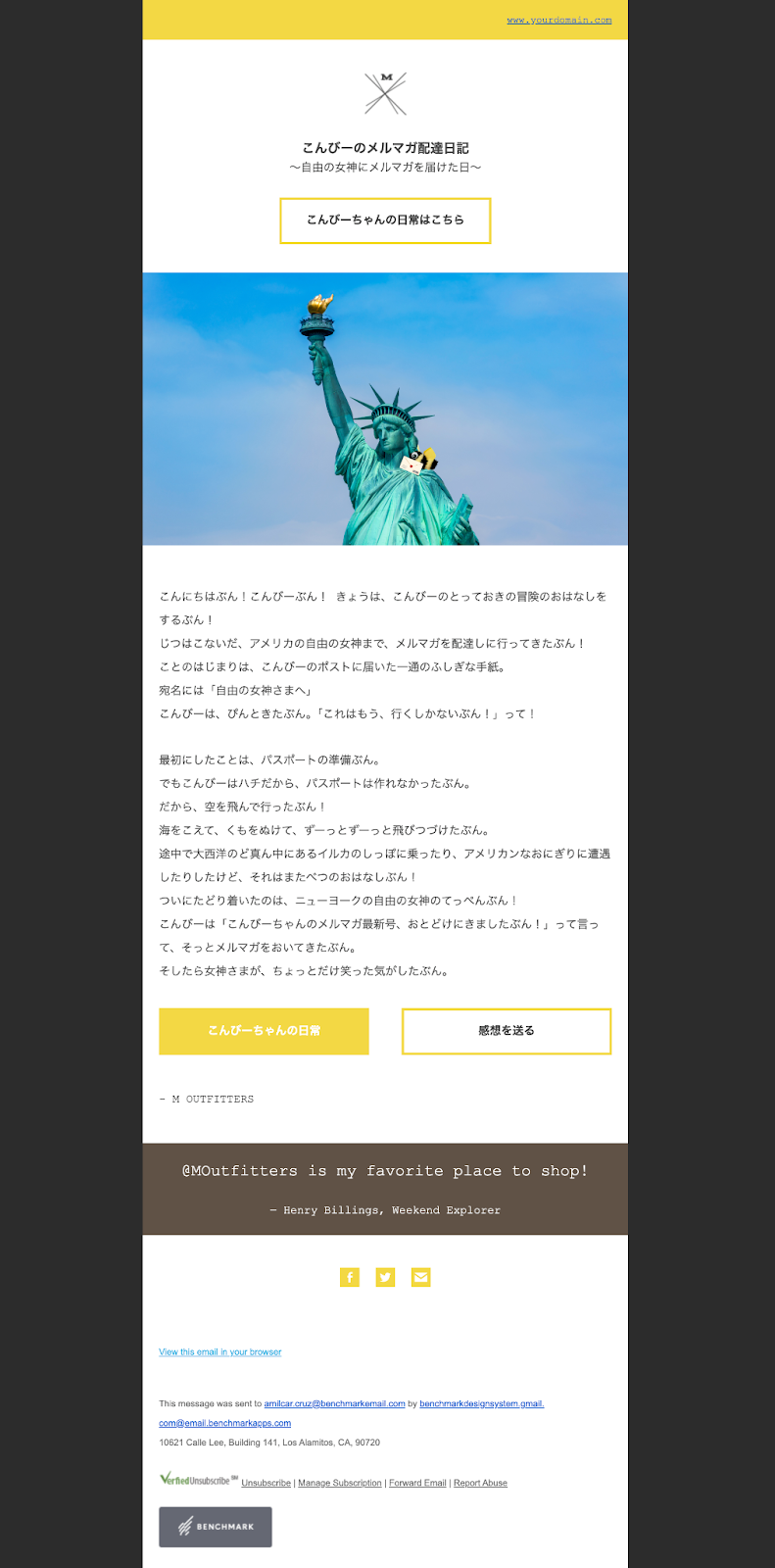 完成したメルマガのPC版表示のスクショ