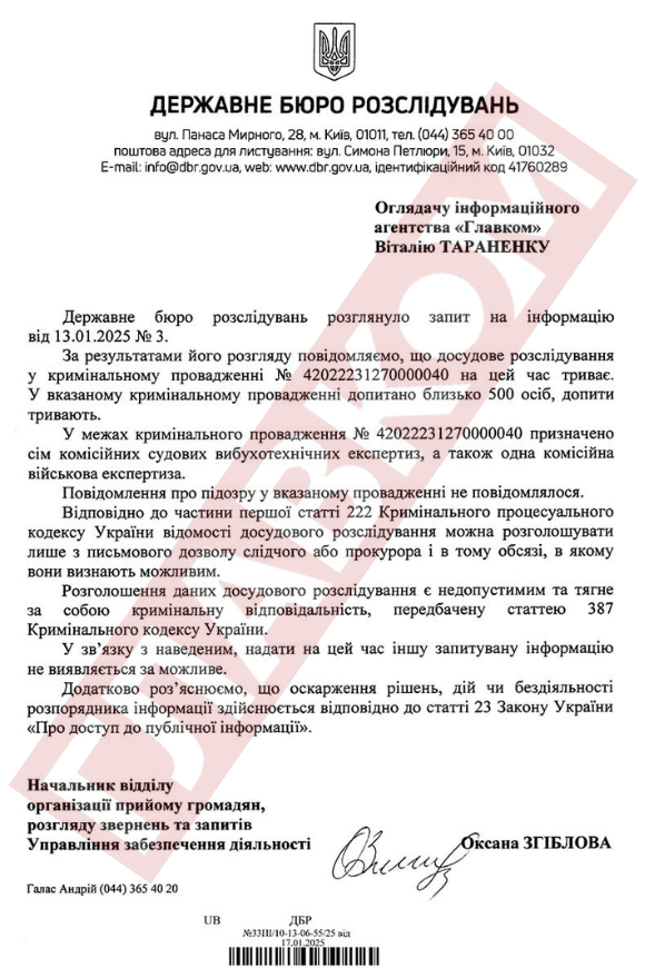 У рамках досудового розслідування призначено вісім експертиз: сім комісійних вибухотехнічних і комісійна військова