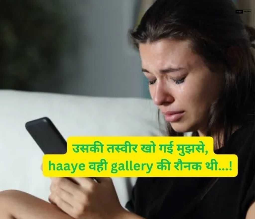 Best Sad Love Shayari in Hindi | 100+ सैड शायरी इन हिंदी