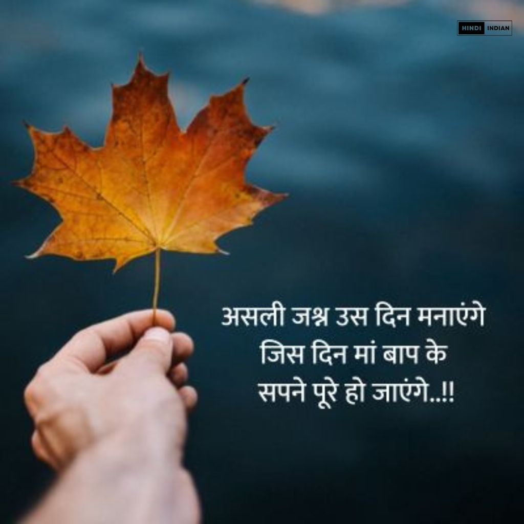 Sher Shayari | प्यार भरी शेर शायरी