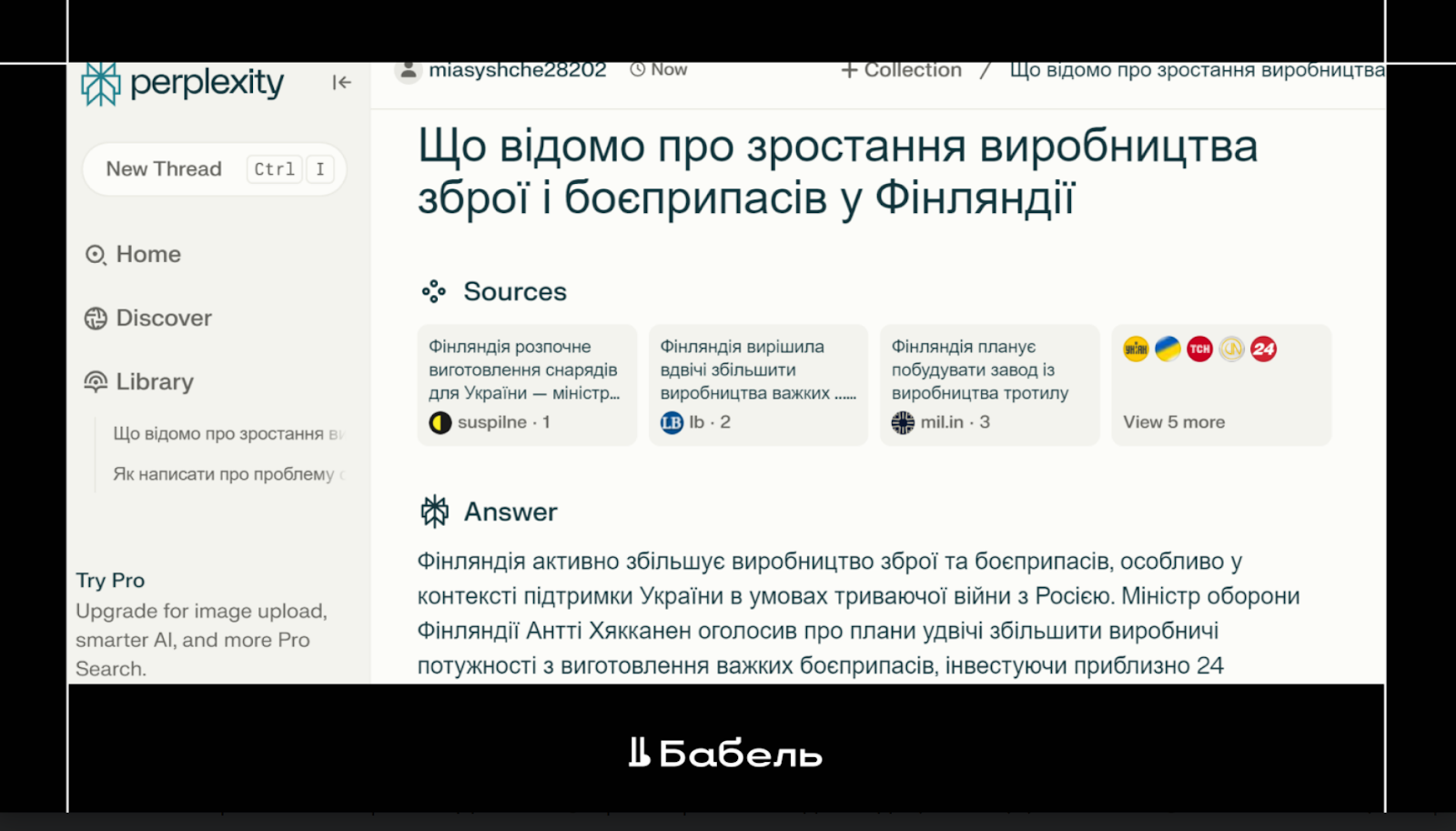 Журналіст «Бабеля» Олександр М’ясищев на медіаконференції New Age Media Summit 2024 про те, як медіа використовує ШІ