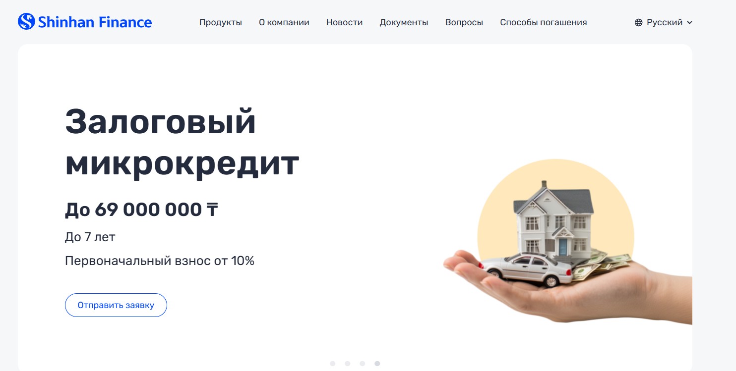 Преимущества использования личного кабинета Shinhan Finance allcreditkz.com