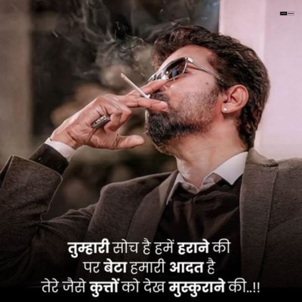 Attitude Shayari Photo | धमाकेदार एटीट्यूड शायरी
