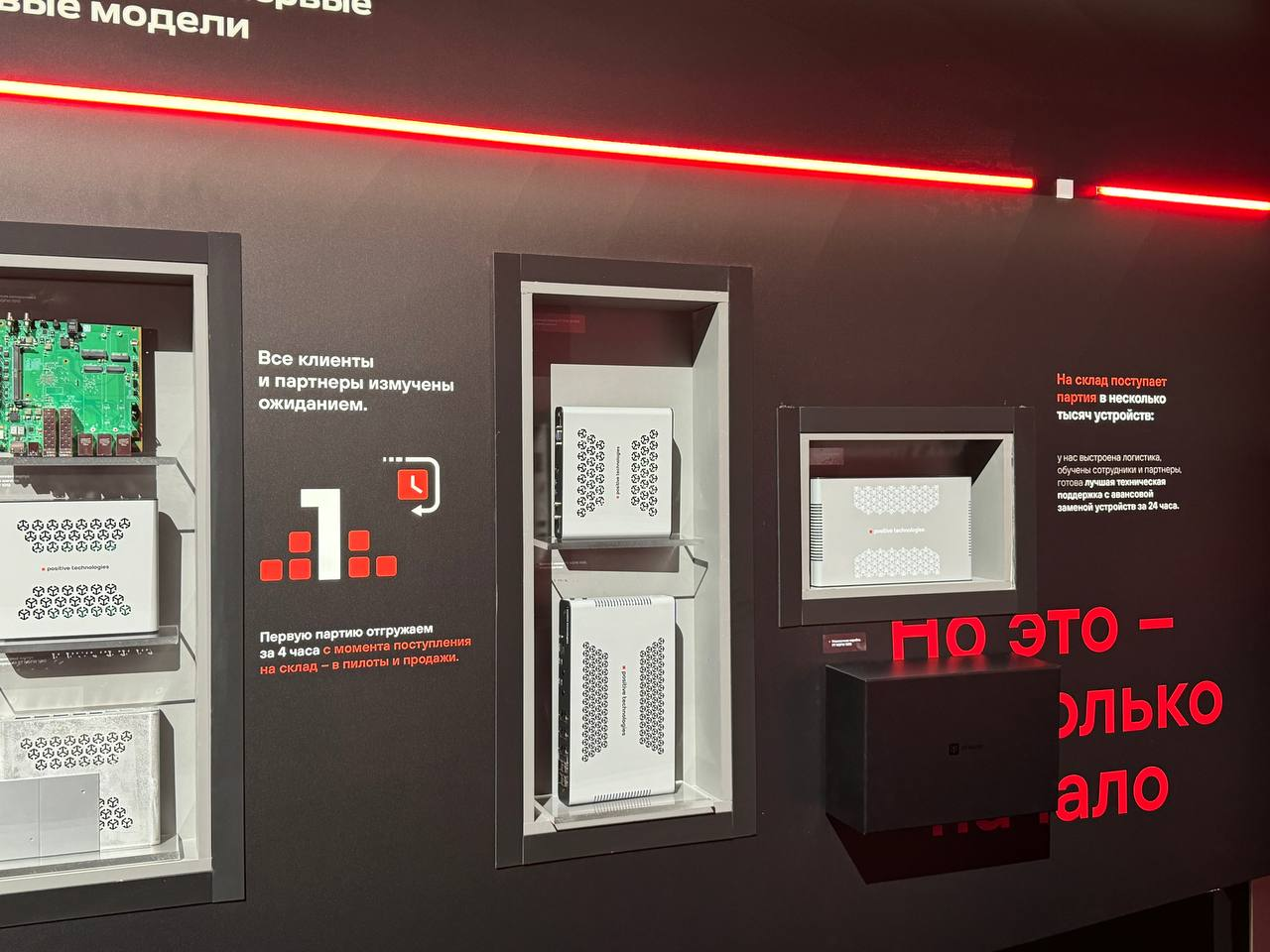 Насколько успешен будет NGFW от POSI?