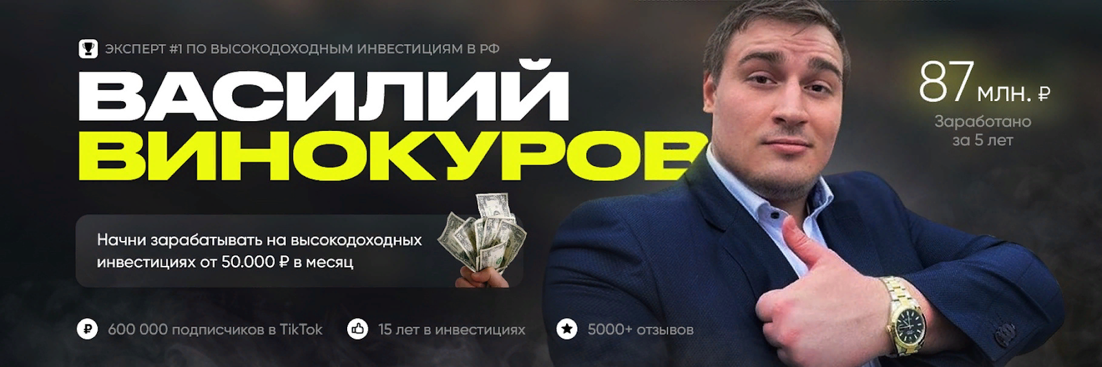 василий винокуров капер