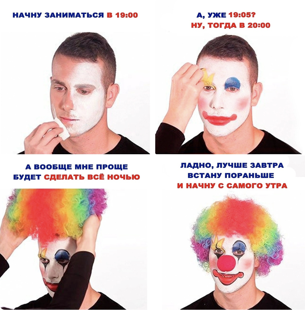 Клоун