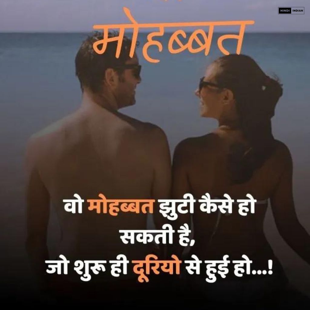  Best 150+ Best Shayari For Love | प्यार के लिए बेहतरीन शायरी
