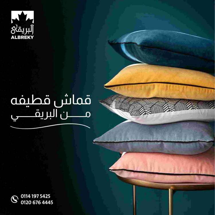 قماش انتريهات قطيفة تركي
