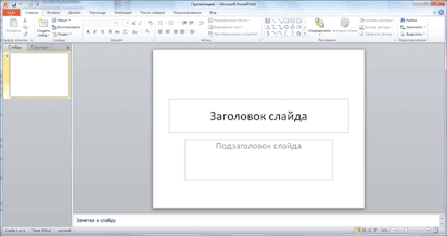 Как бесплатно получить шаблоны PowerPoint и слайдов в WPS Office | WPS Office Blog