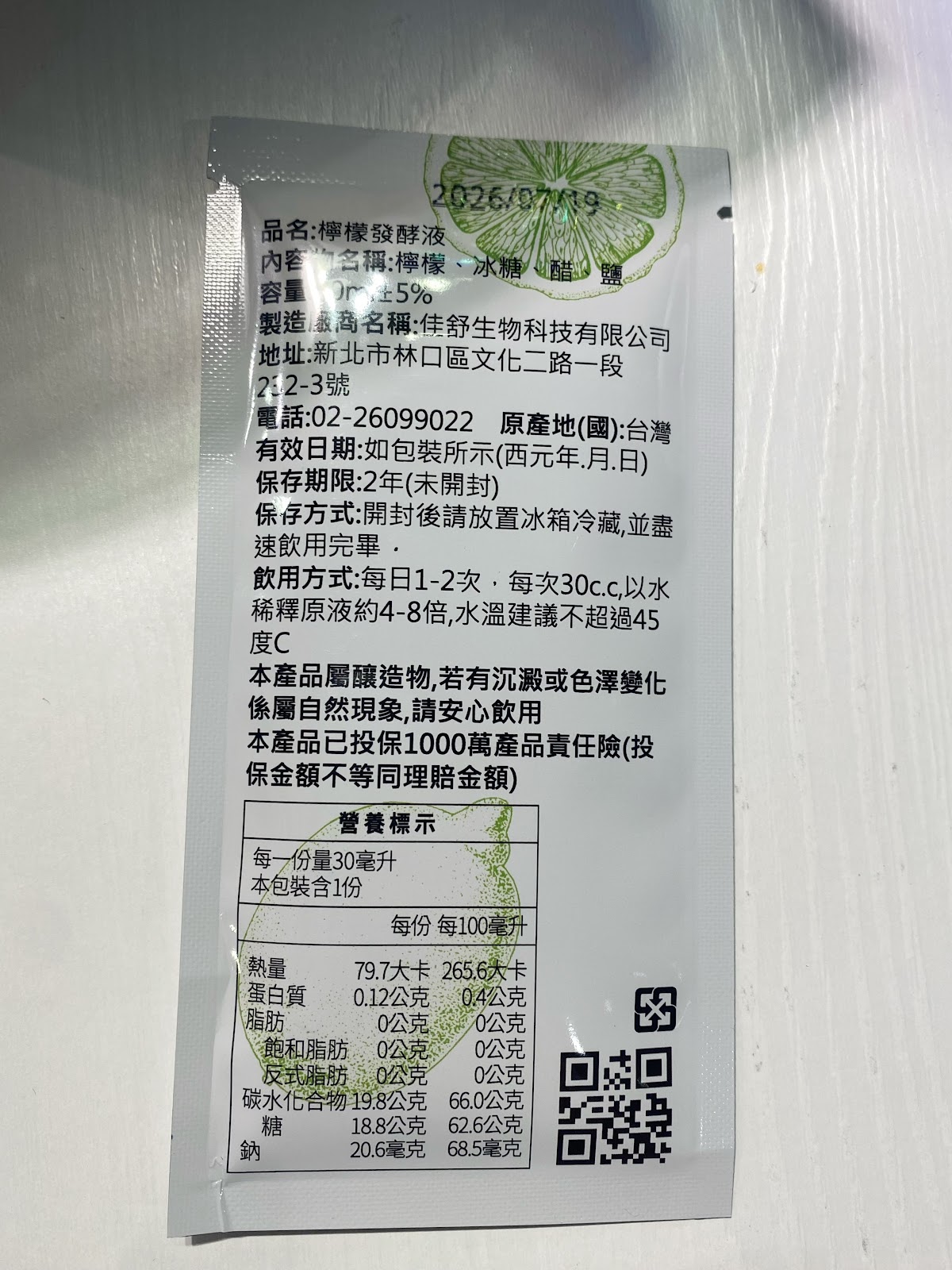 #分享 超好喝檸檬酵素(發酵液) 10入組｜爆量維他命C 🍋