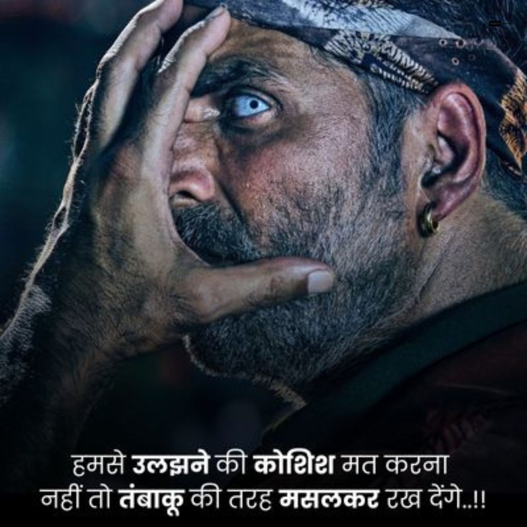 Attitude Shayari Photo | धमाकेदार एटीट्यूड शायरी
