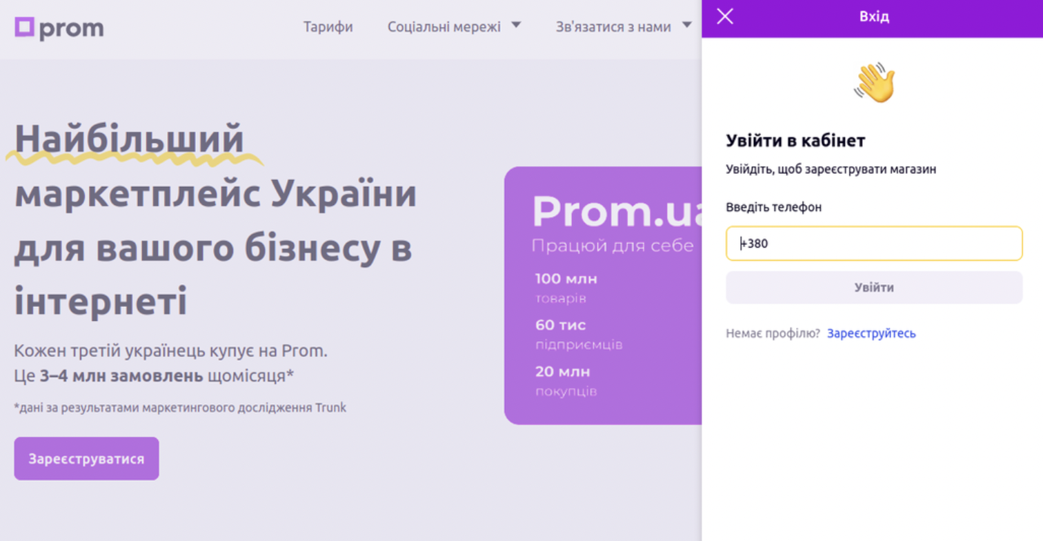 На яких маркетплейсах України продавати у 2025 році, фото 4