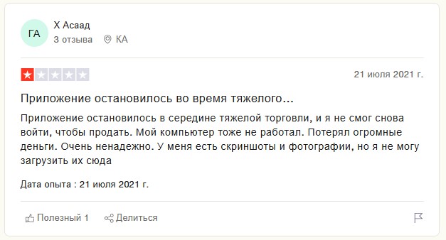 отзывы клиентов о Mandala-Exchange