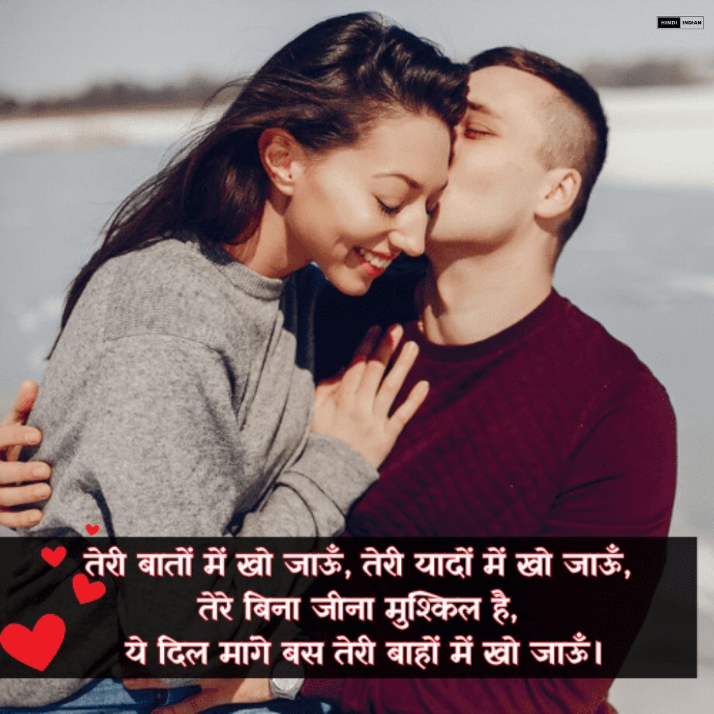 Top 80+ shayari in love hindi with images | प्यार की शायरी