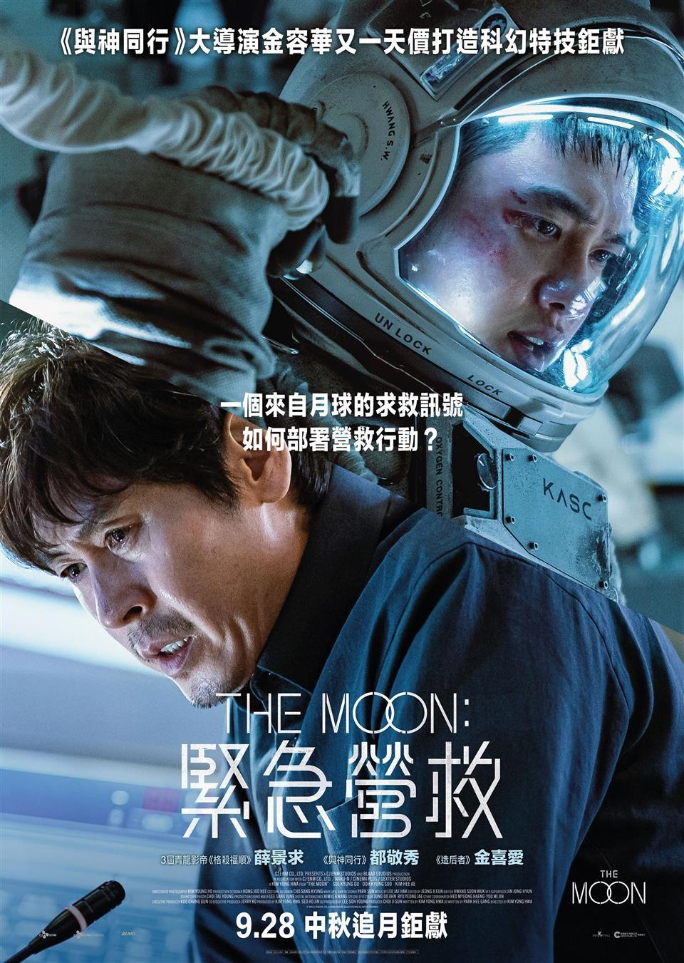 5.THE MOON 