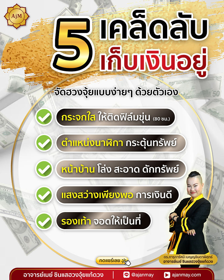 เคล็ดลับจัดร้าน