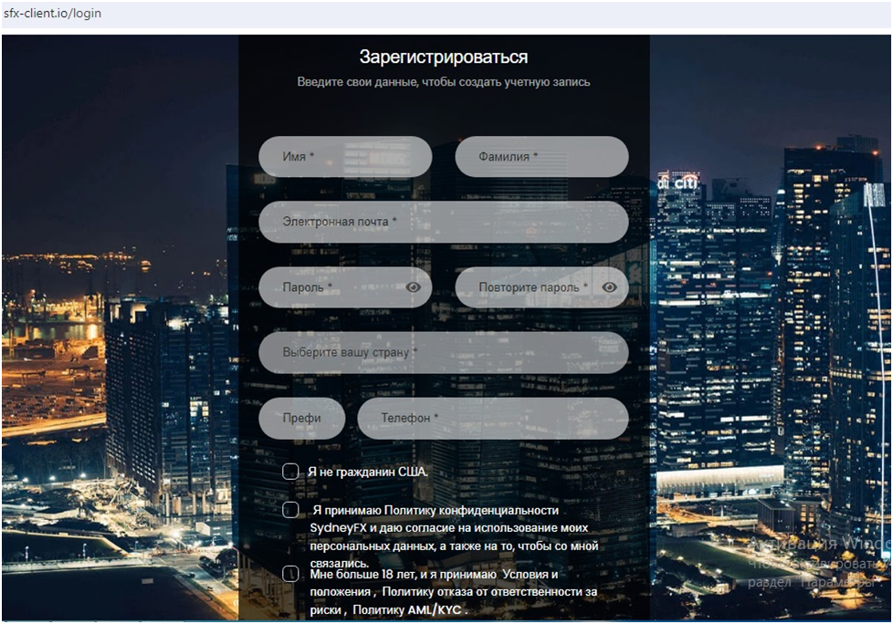 Форма регистрация sfx-client