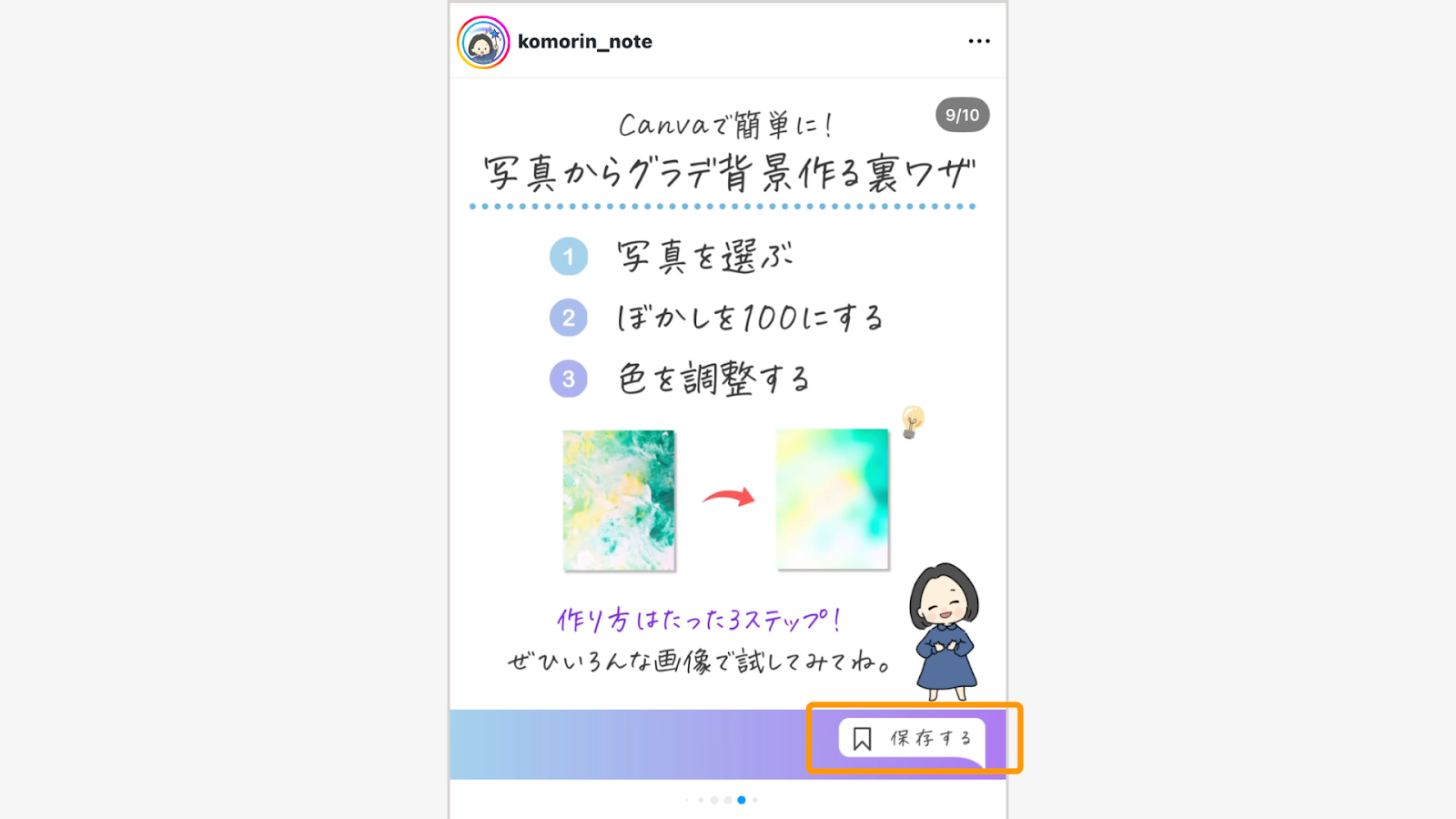 最後のページに「保存してあとで見返してね」と一言入れる