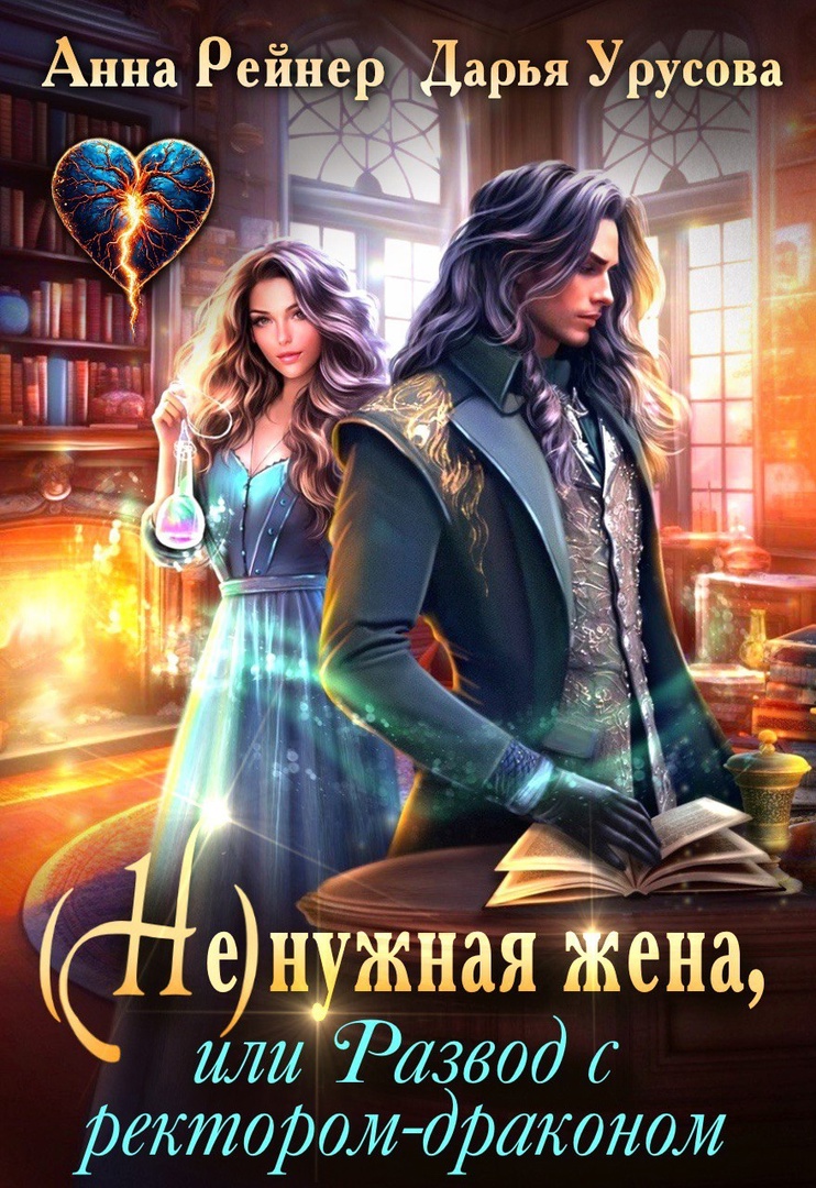 Жена