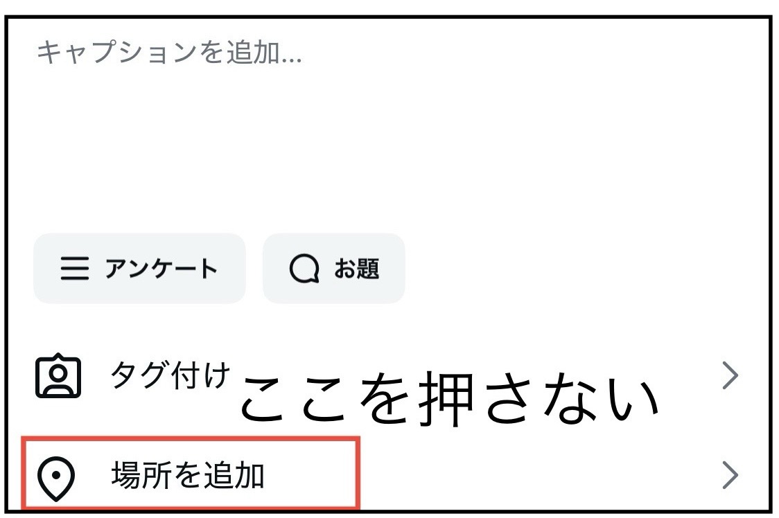 アプリ内で「地図」機能を非表示モードにする手順