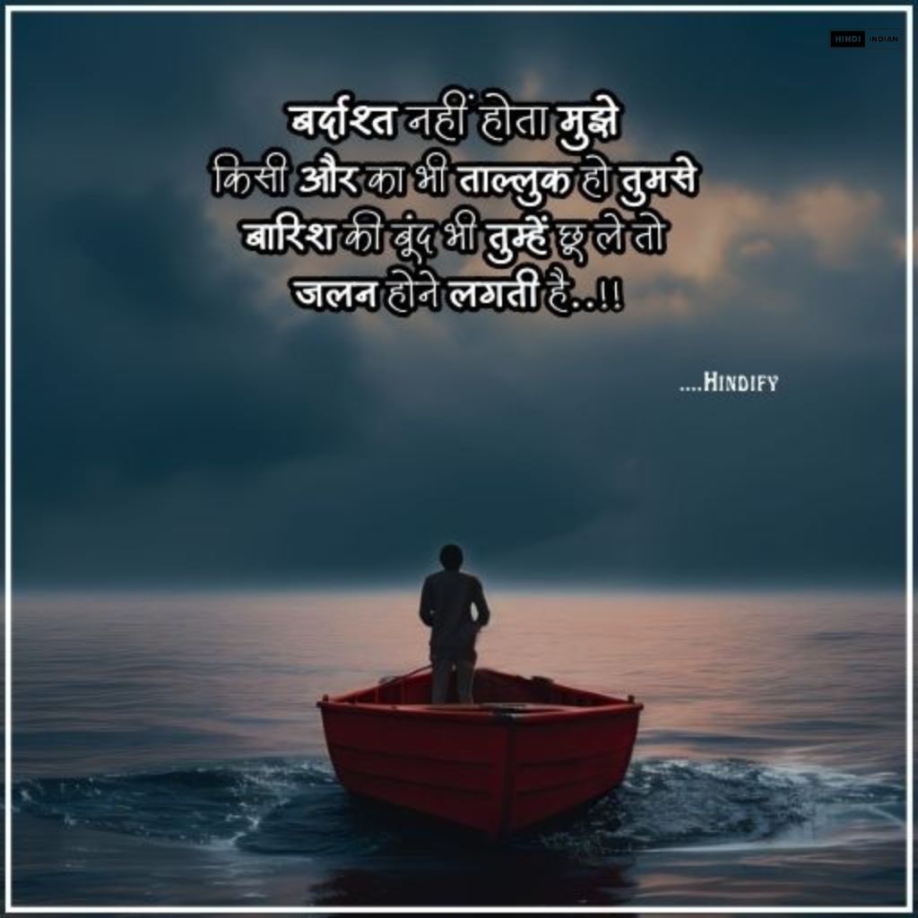 101+ TOP Sad Shayari | इमोशनल सैड शायरी Photo