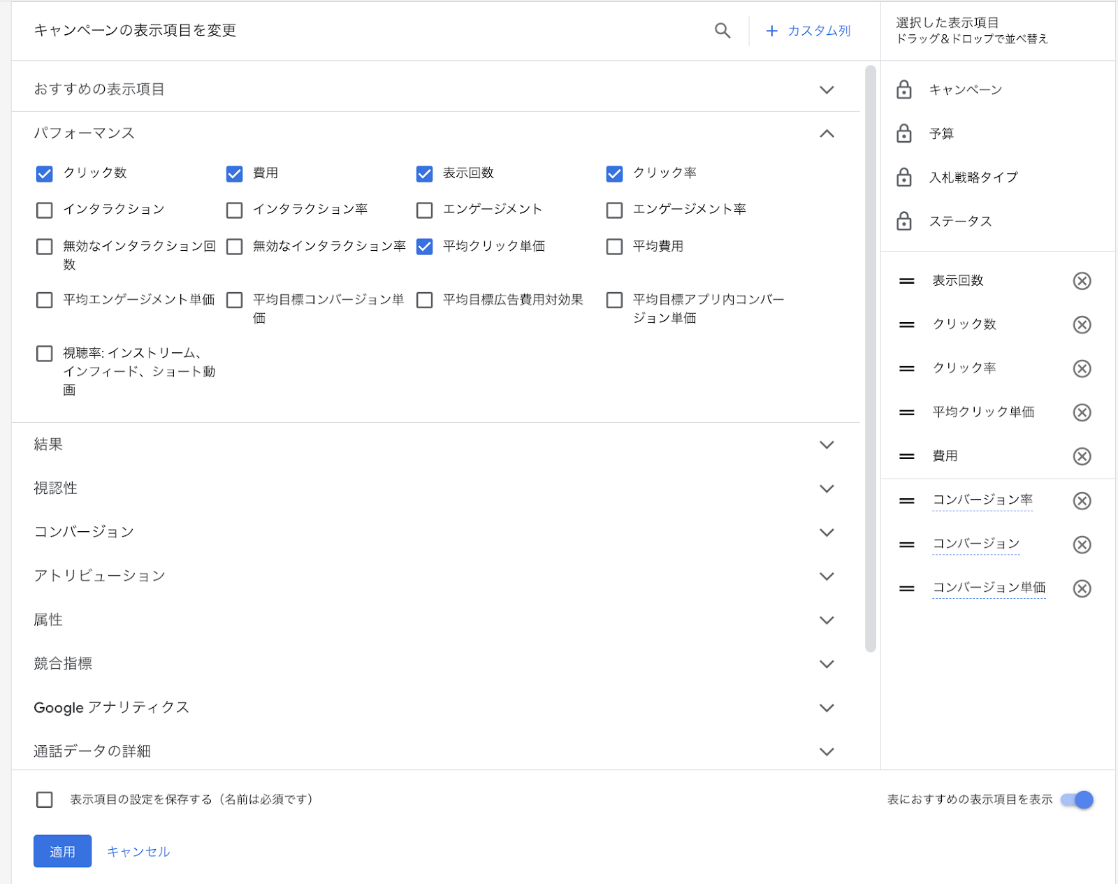 Google広告の画像27