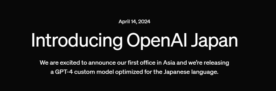 OpenAI 日本法人設立