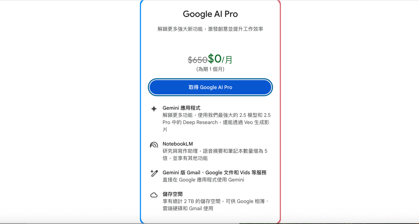 Google Veo 3 台灣開放！ Gemini 內建影片生成 AI 影像創作免費試用中