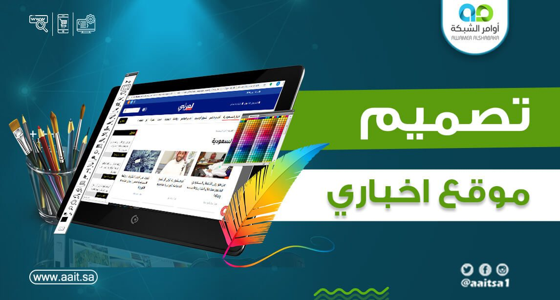 تصميم موقع اخباري