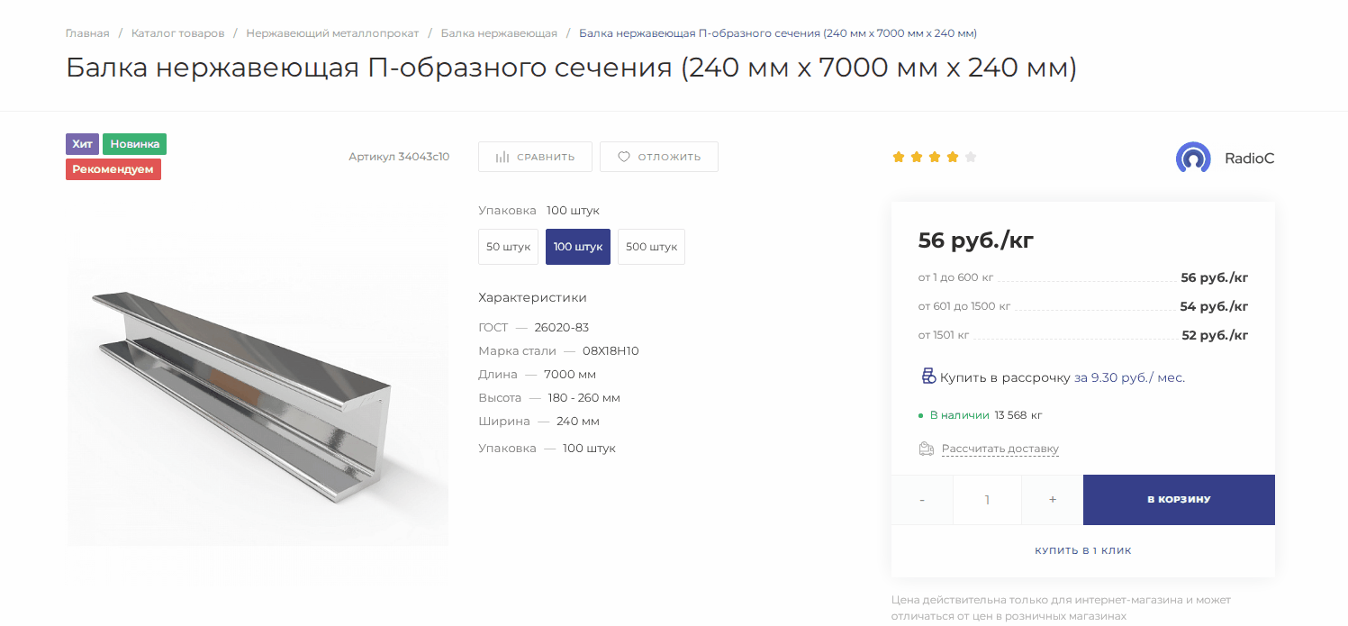 Фото 4: «Готовому решению INTEC.Prom исполнилось 5 лет!»