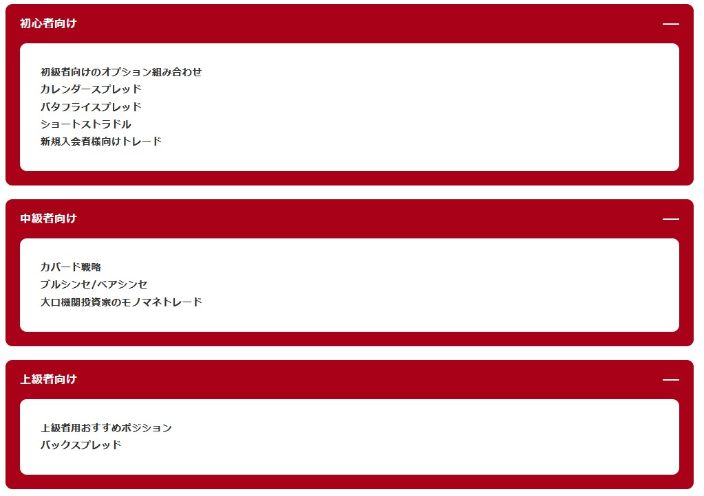 初心者・中級・上級者向けへの紹介です。