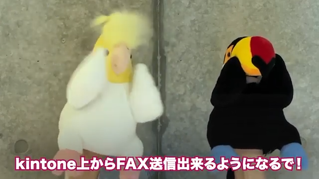 kintoneからFAX送信を実現する仕組み