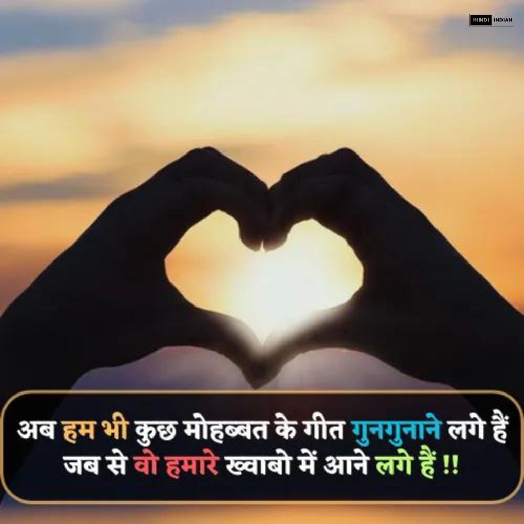 Best 60+ New 2 Line Love Shayari in Hindi