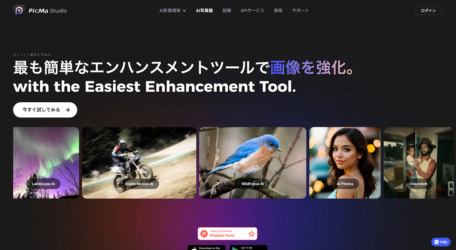 PicMa 公式サイト