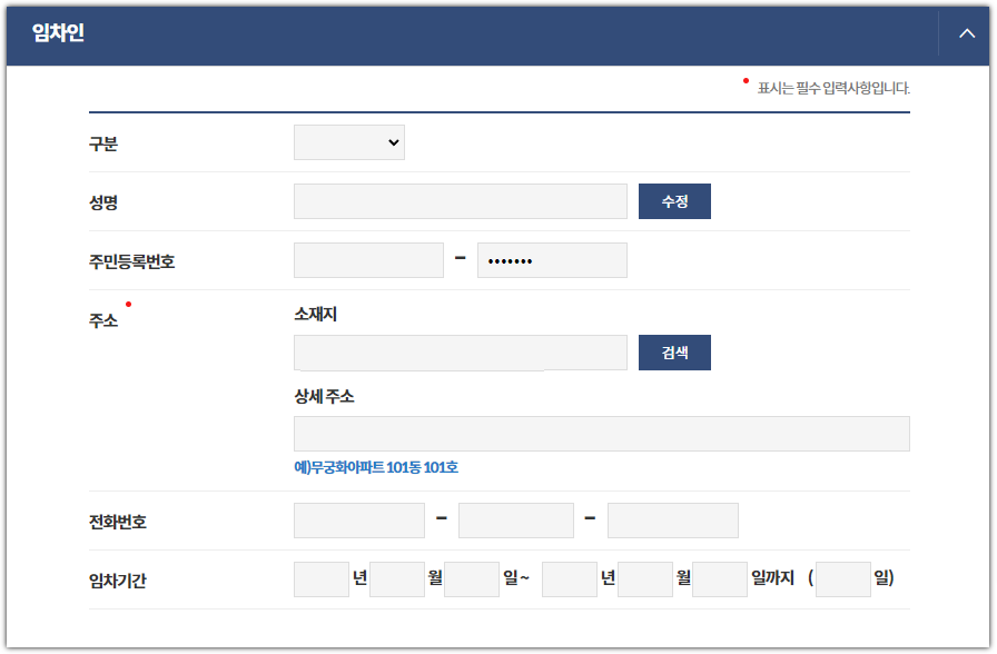 Micro Business In Asia - 차고지 증명서 발급 방법 - 1분만에 신청해보자