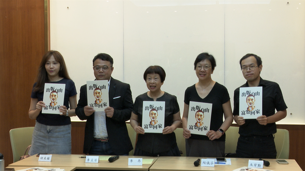 失踪逾一年半　富察案受关注　台湾文化界批中共长臂管辖